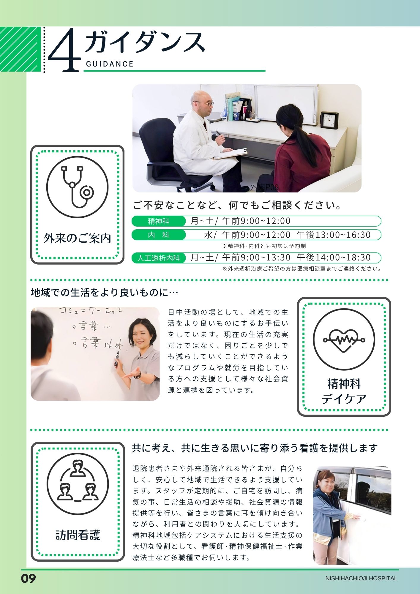 中面10
