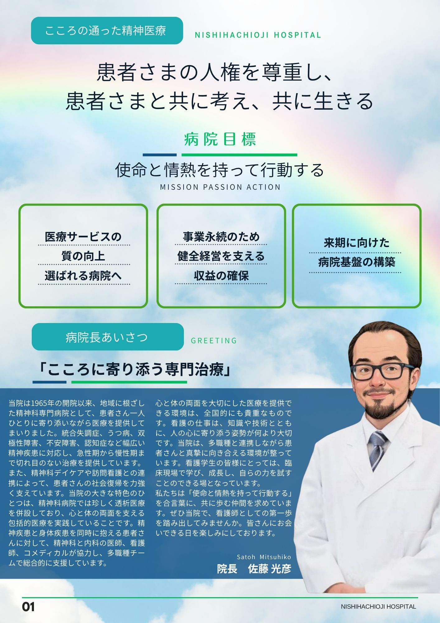 中面2