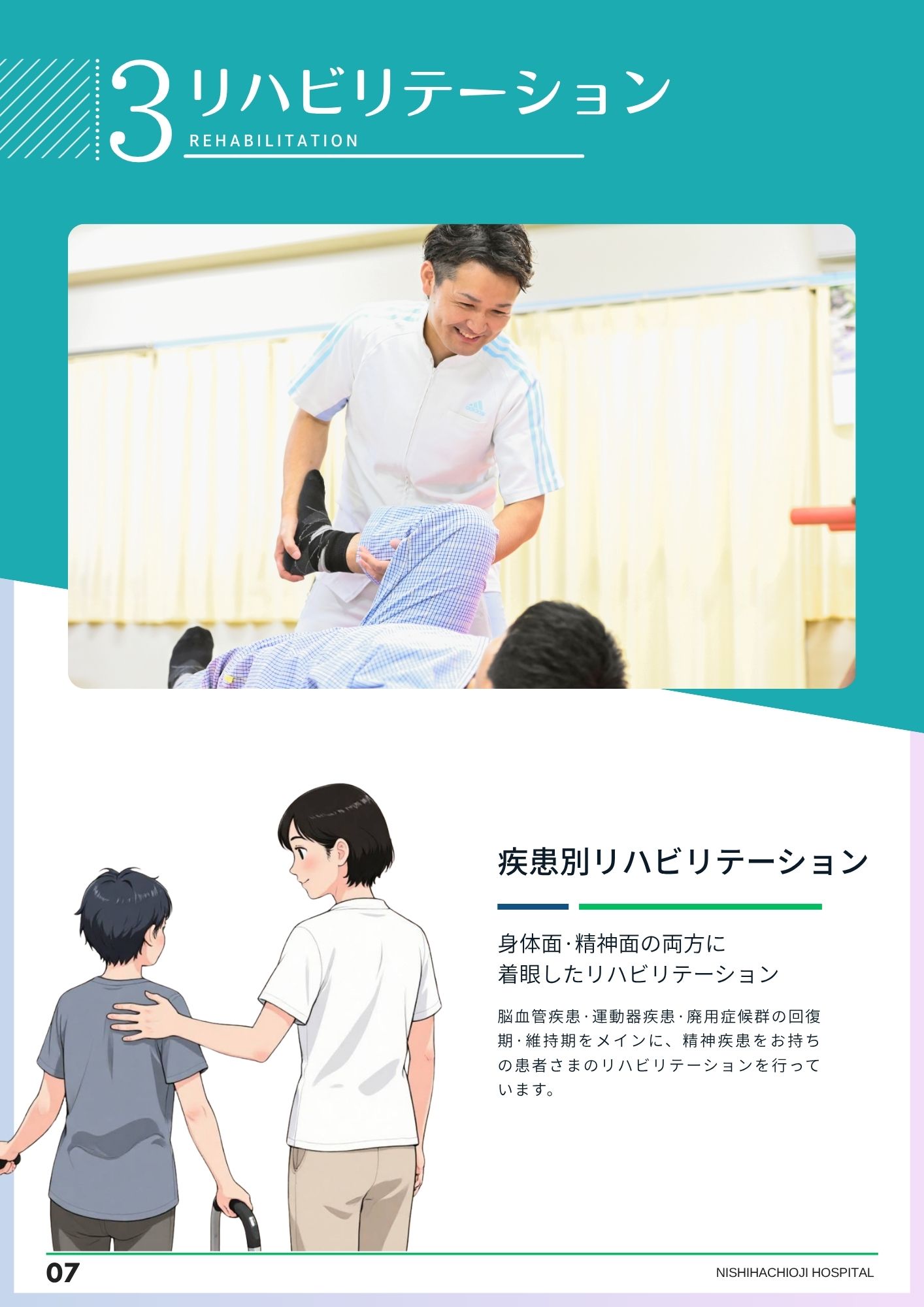 中面8