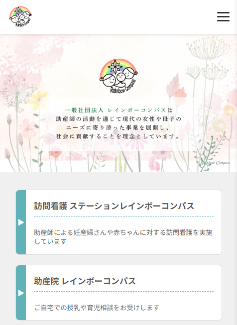 スマホメイン
